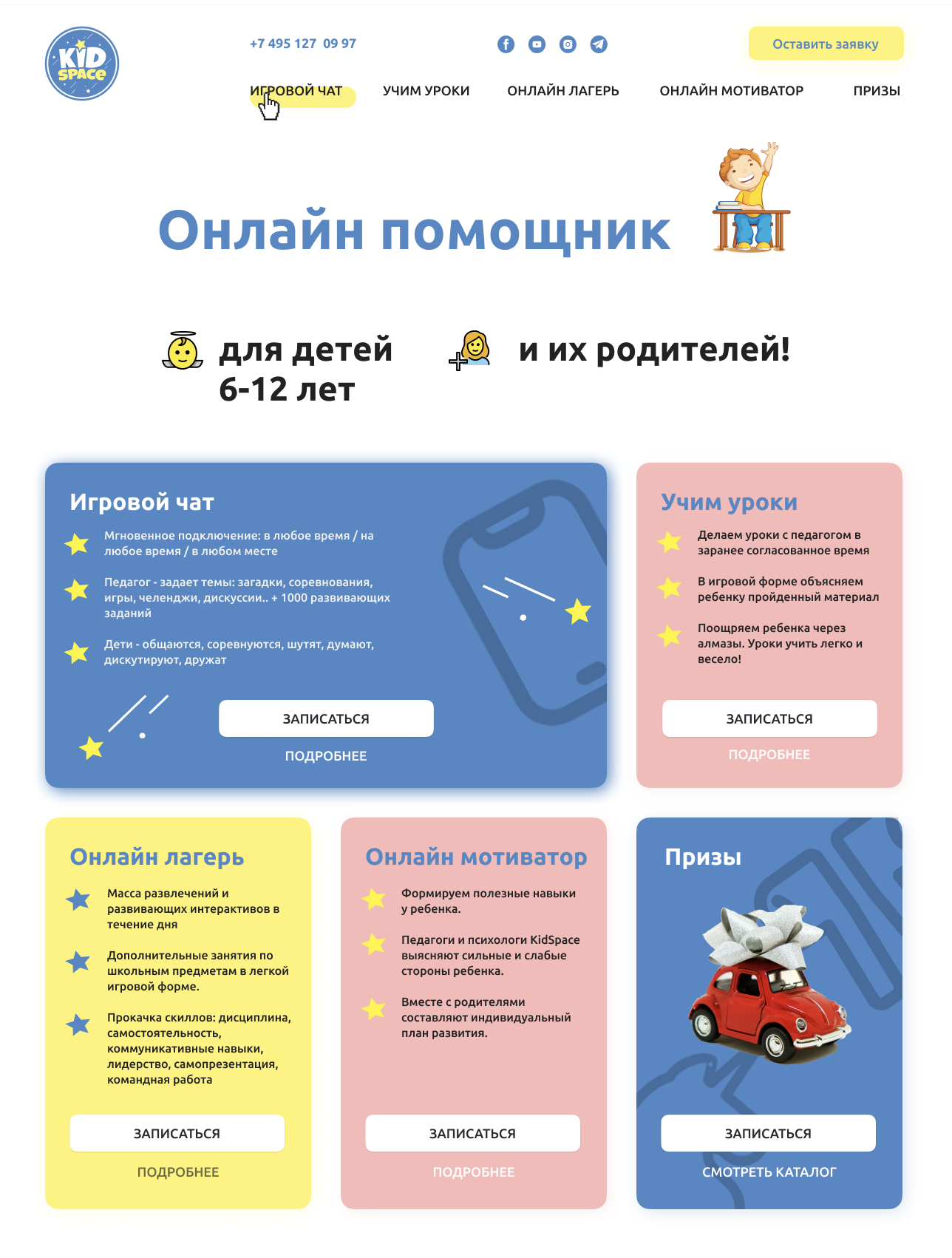 KidSpace
