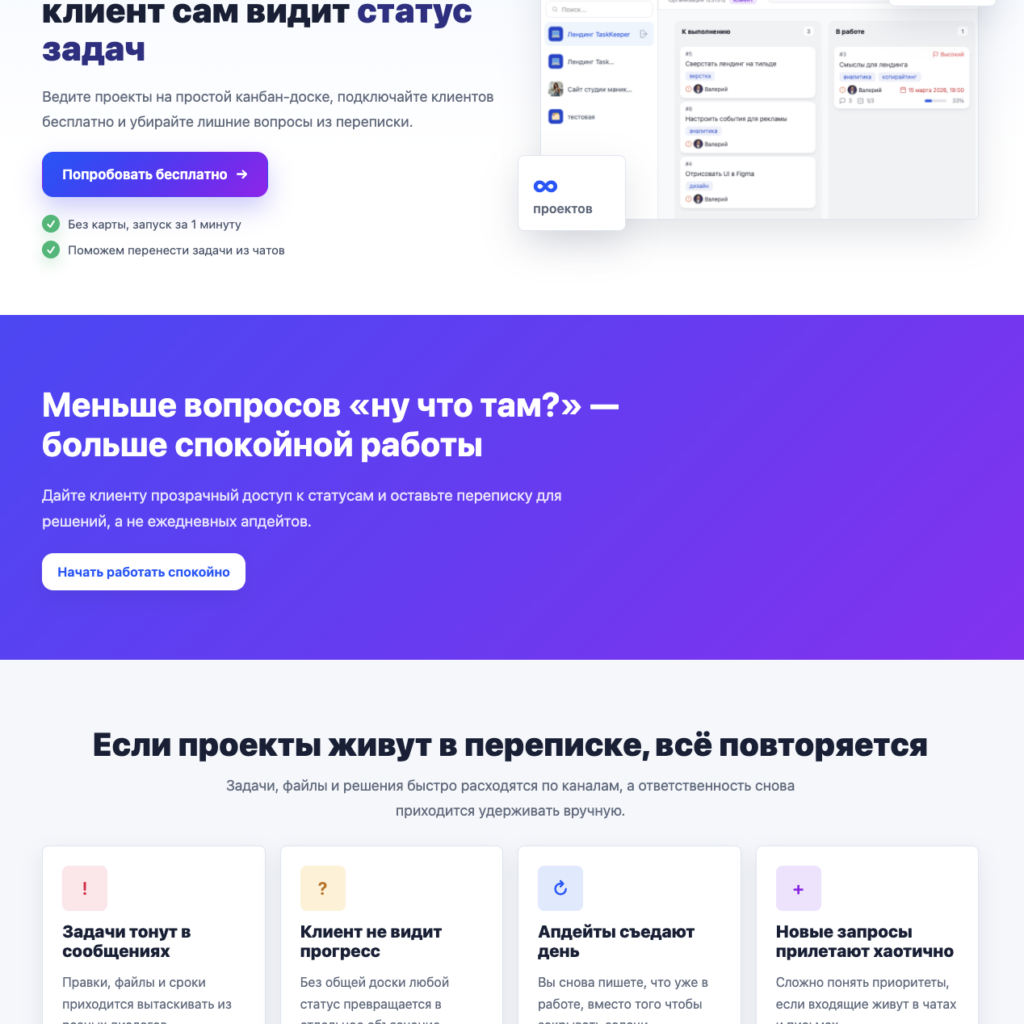 Лендинг