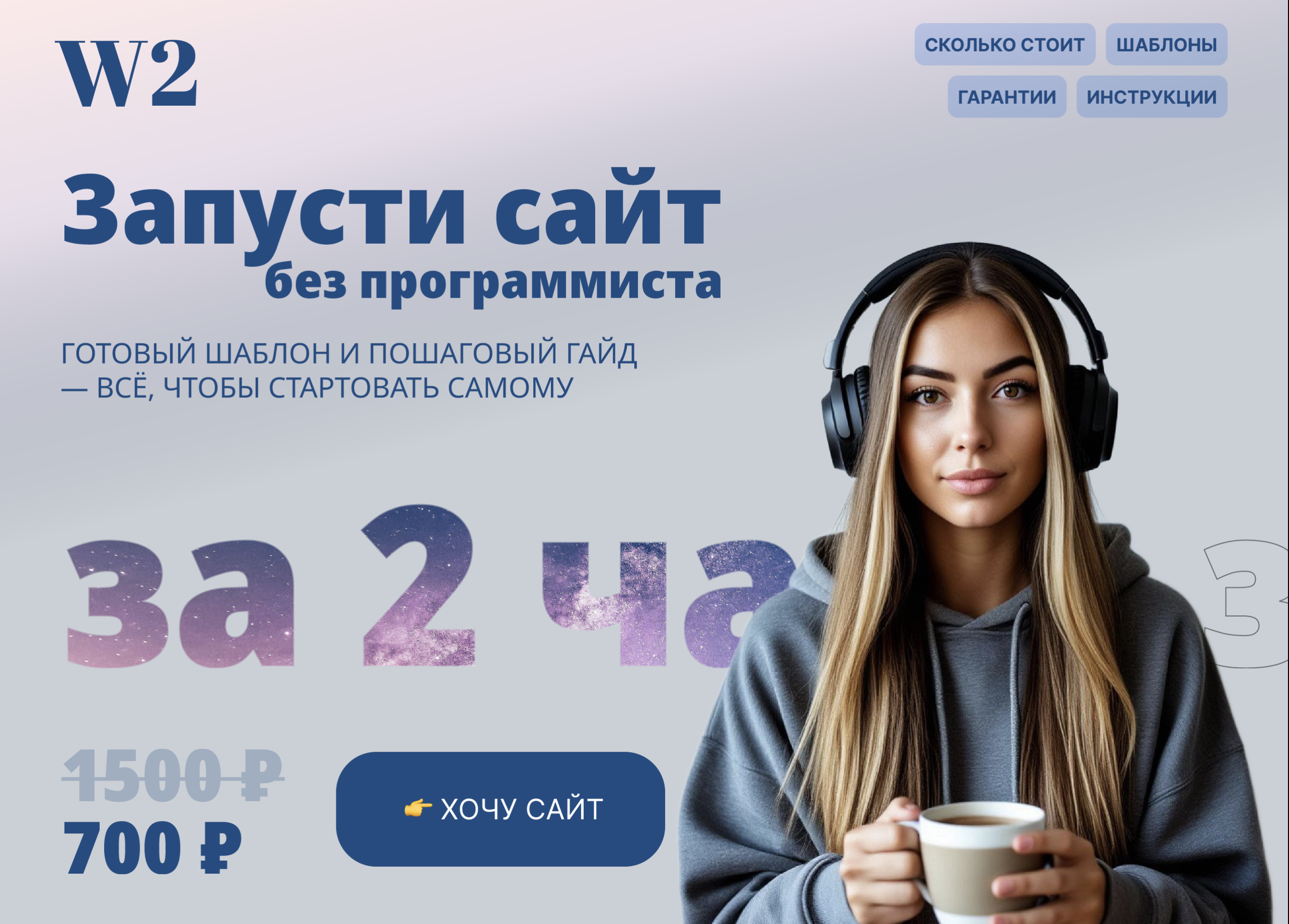 создание лендинга и автоворонки